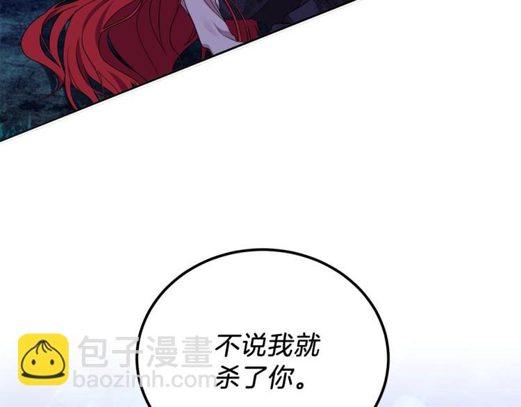 第3话 预言失灵了？225