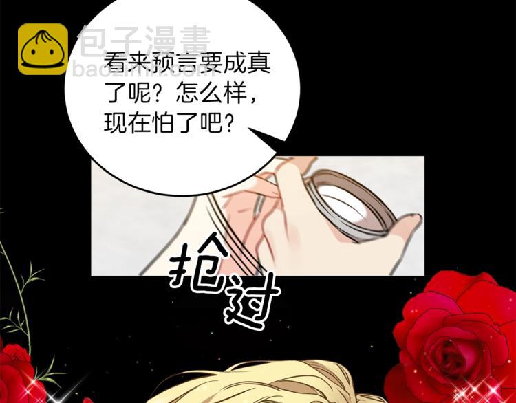 第3话 预言失灵了？234