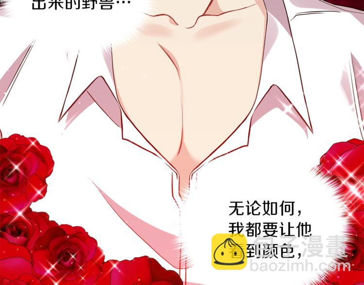 第3话 预言失灵了？236