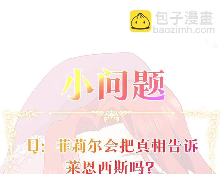 第3话 预言失灵了？239