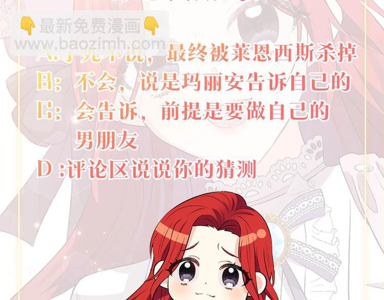 第3话 预言失灵了？240