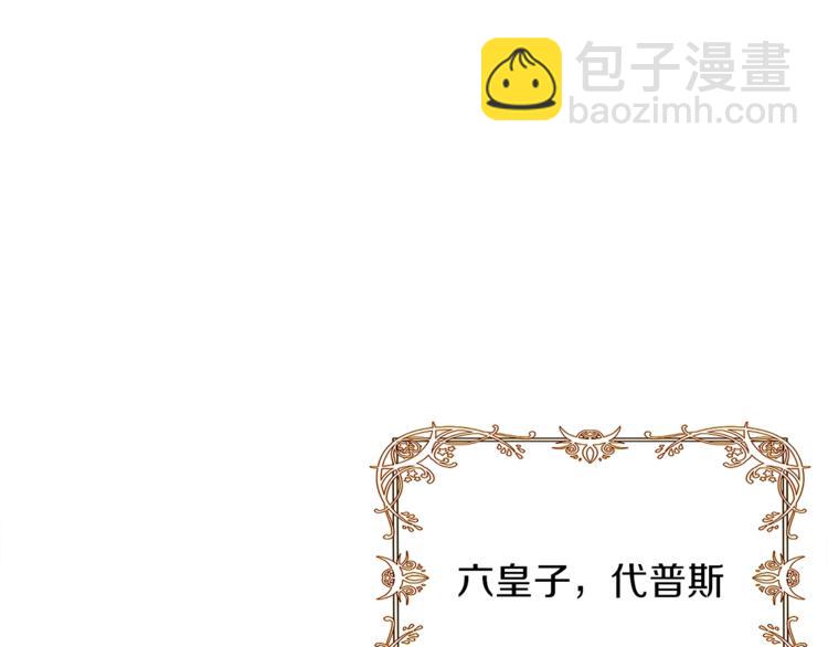 第3话 预言失灵了？32