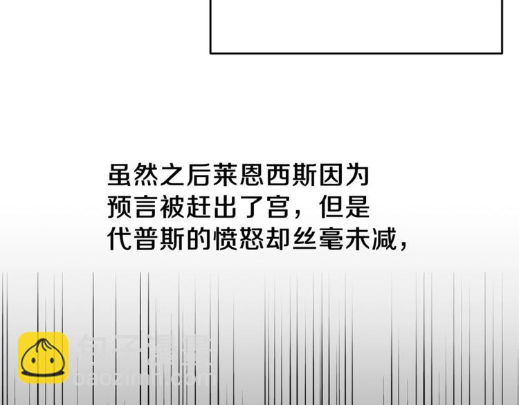 第3话 预言失灵了？42