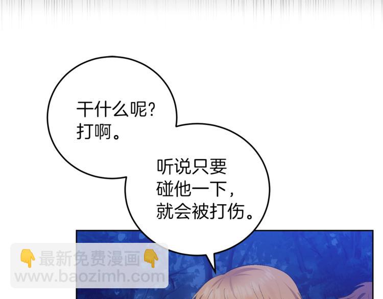 第3话 预言失灵了？47