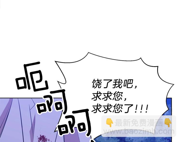 第3话 预言失灵了？77