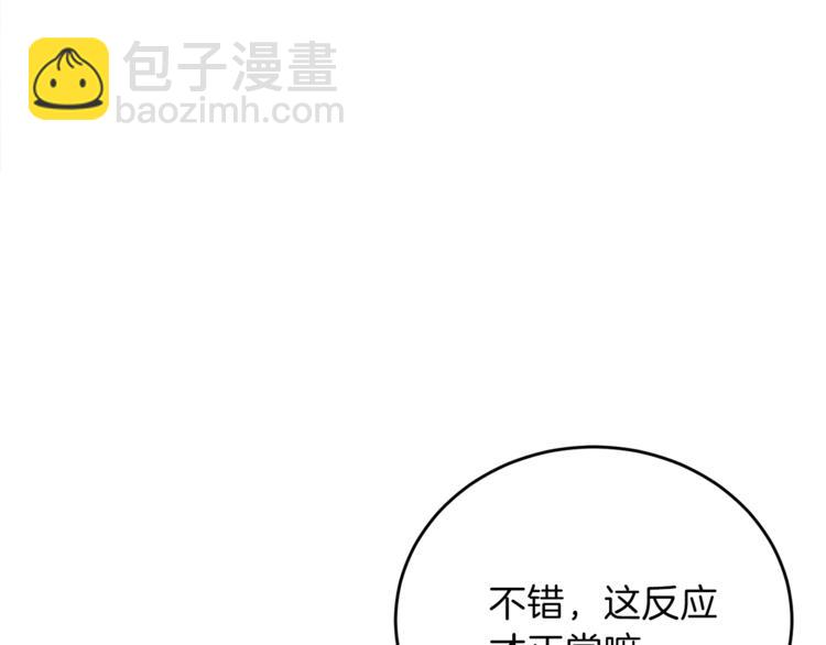 第3话 预言失灵了？79