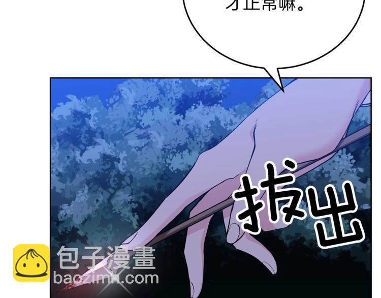 第3话 预言失灵了？80