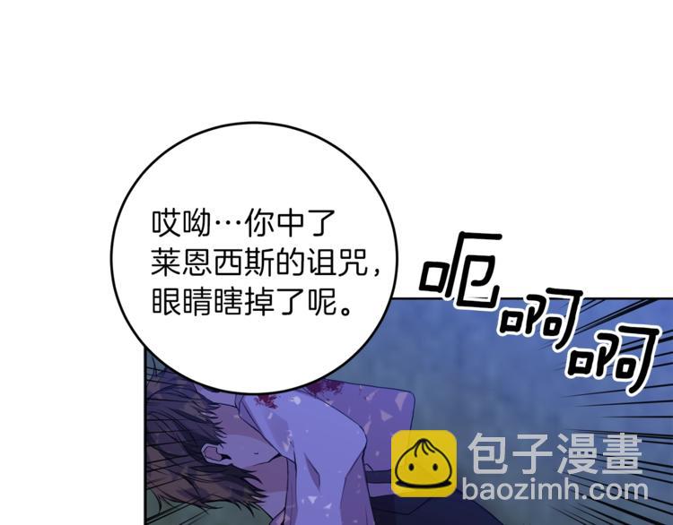 第3话 预言失灵了？82
