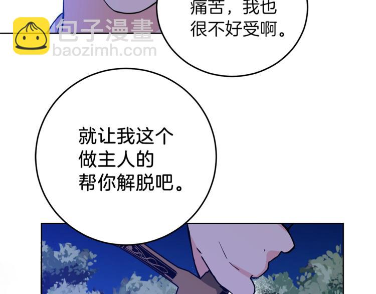 第3话 预言失灵了？85