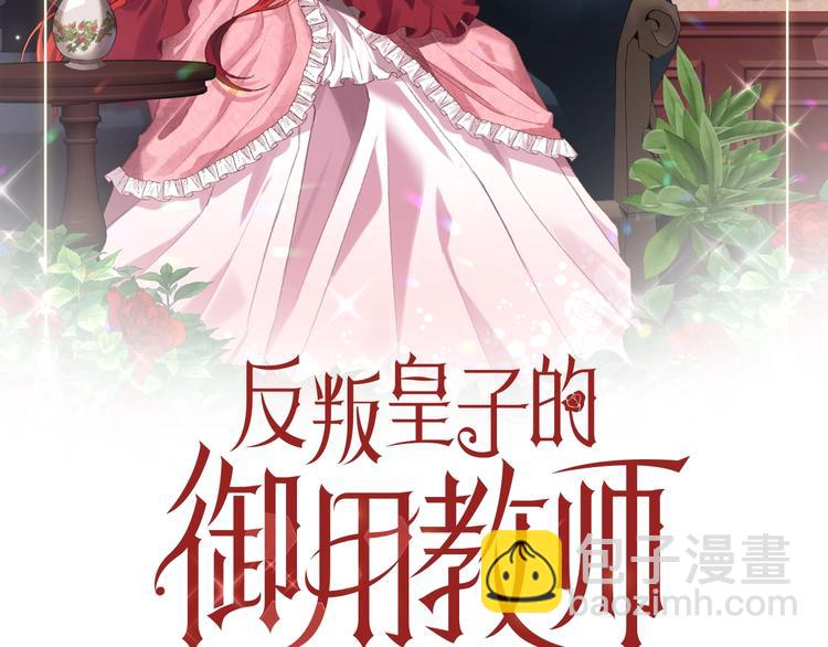 第4话 恋爱的烦恼1