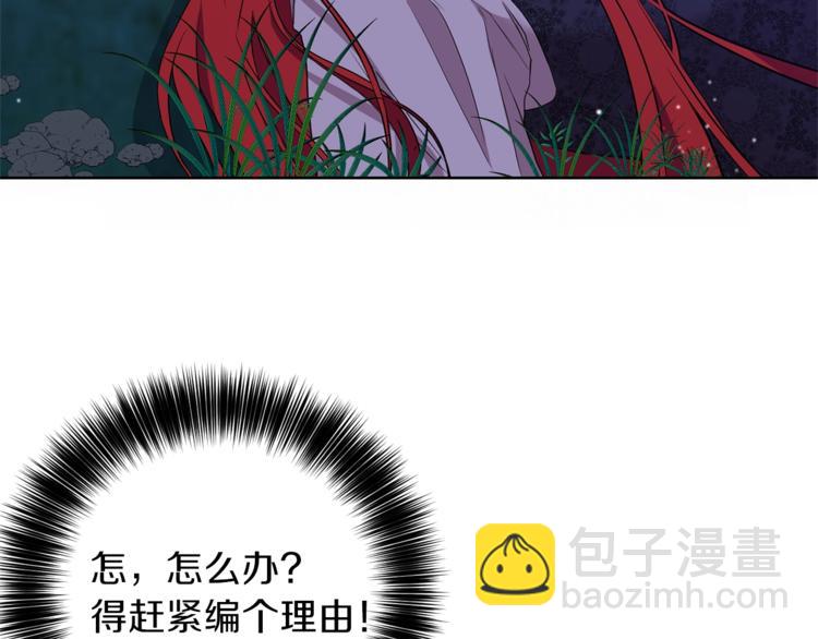 第4话 恋爱的烦恼14