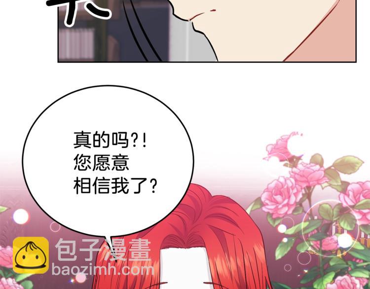 第4话 恋爱的烦恼140