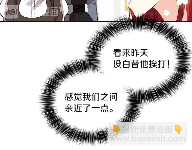 第4话 恋爱的烦恼150