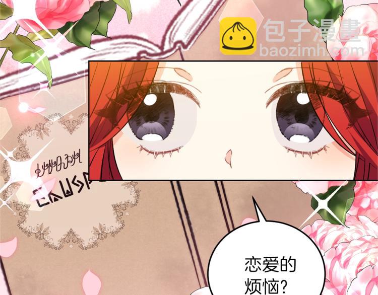 第4话 恋爱的烦恼157