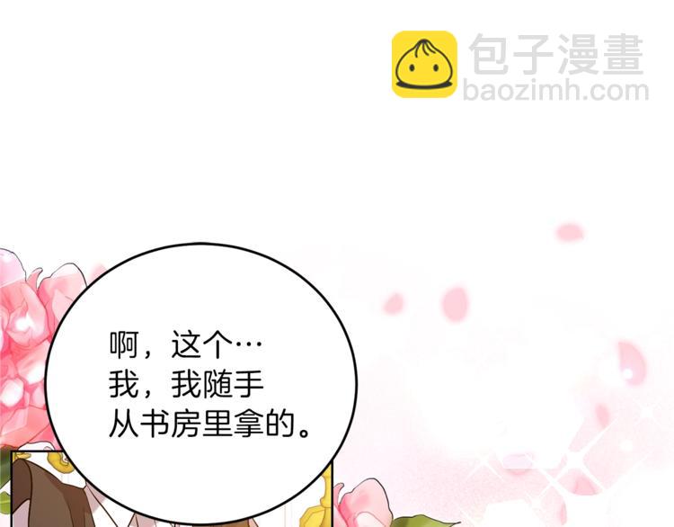 第4话 恋爱的烦恼159