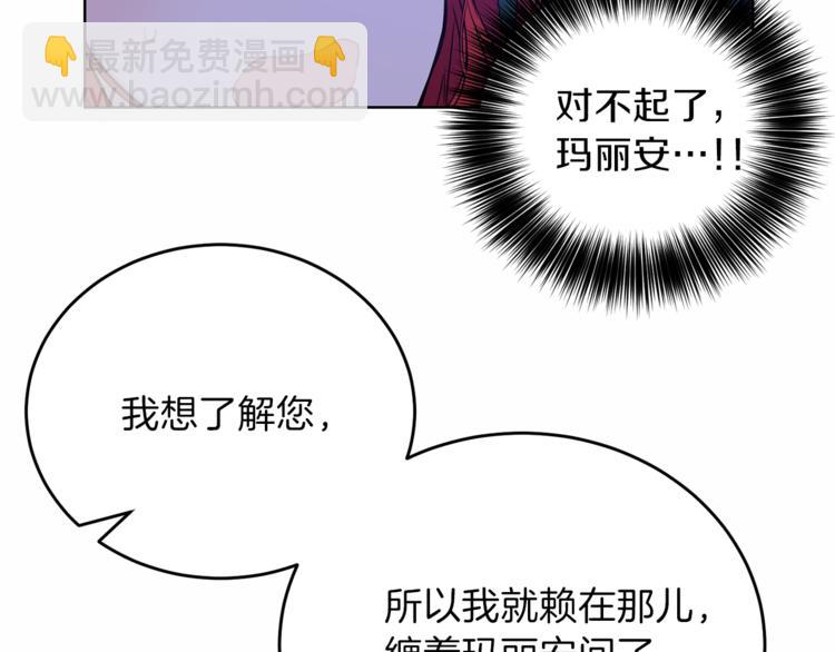 第4话 恋爱的烦恼16