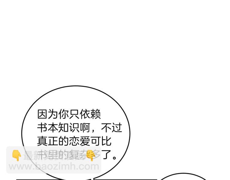 第4话 恋爱的烦恼168