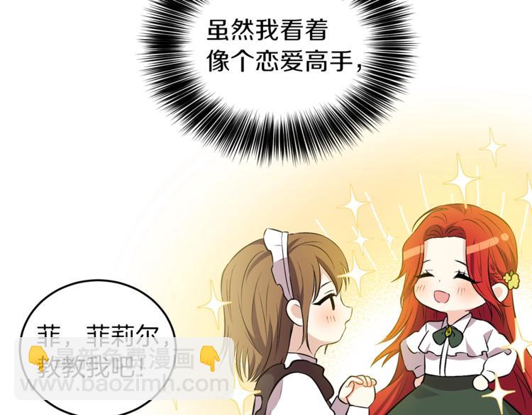第4话 恋爱的烦恼170