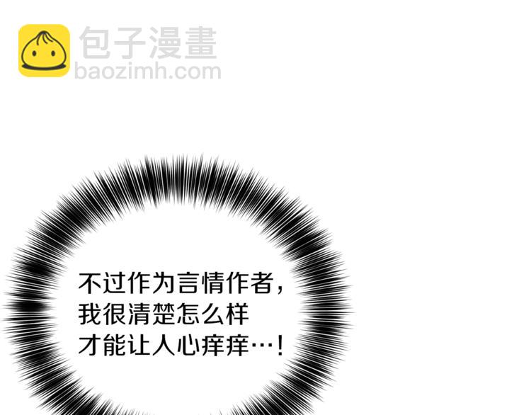 第4话 恋爱的烦恼174