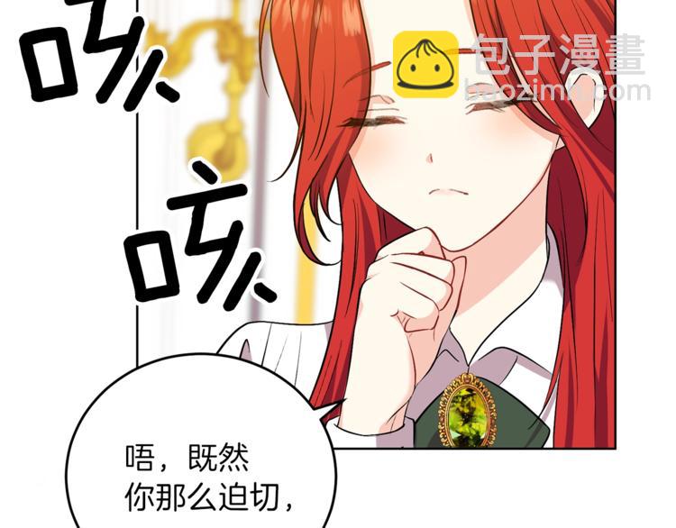 第4话 恋爱的烦恼177