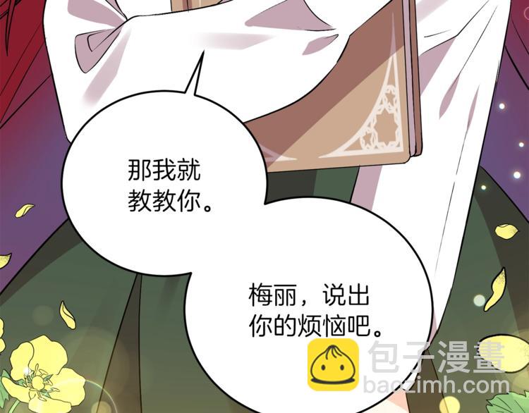 第4话 恋爱的烦恼180