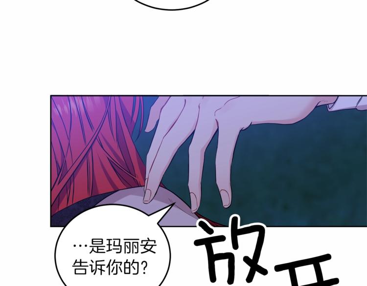 第4话 恋爱的烦恼19