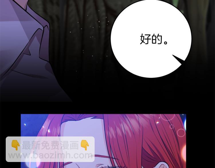 第4话 恋爱的烦恼36