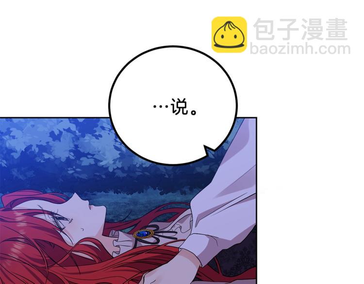 第4话 恋爱的烦恼4
