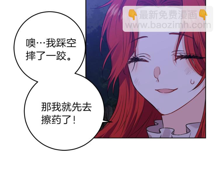 第4话 恋爱的烦恼54