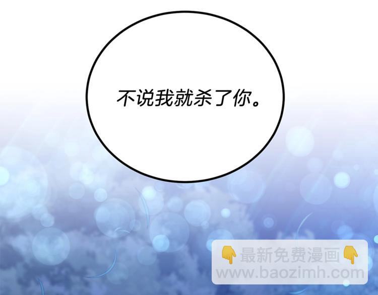 第4话 恋爱的烦恼8