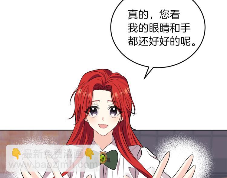 第5话 解锁新颜色110