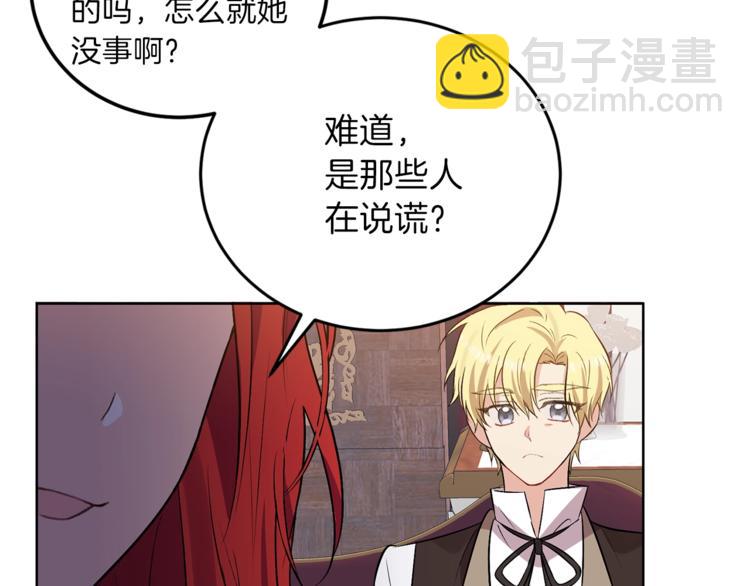 第5话 解锁新颜色113