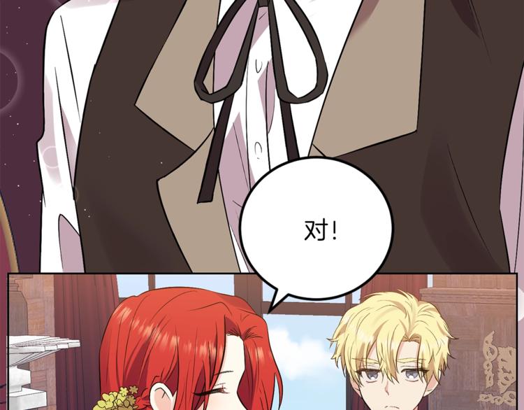 第5话 解锁新颜色116