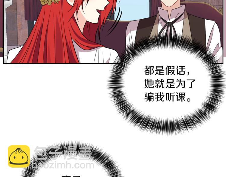 第5话 解锁新颜色117