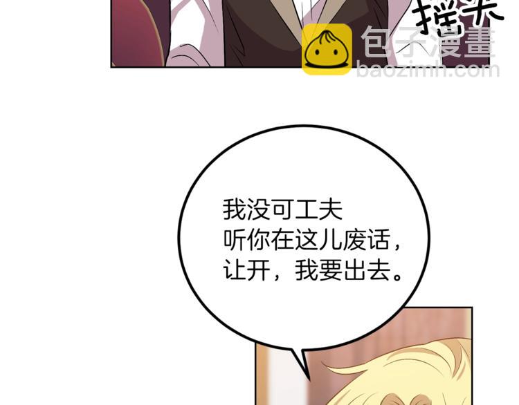 第5话 解锁新颜色119