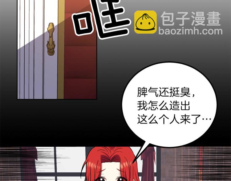 第5话 解锁新颜色133