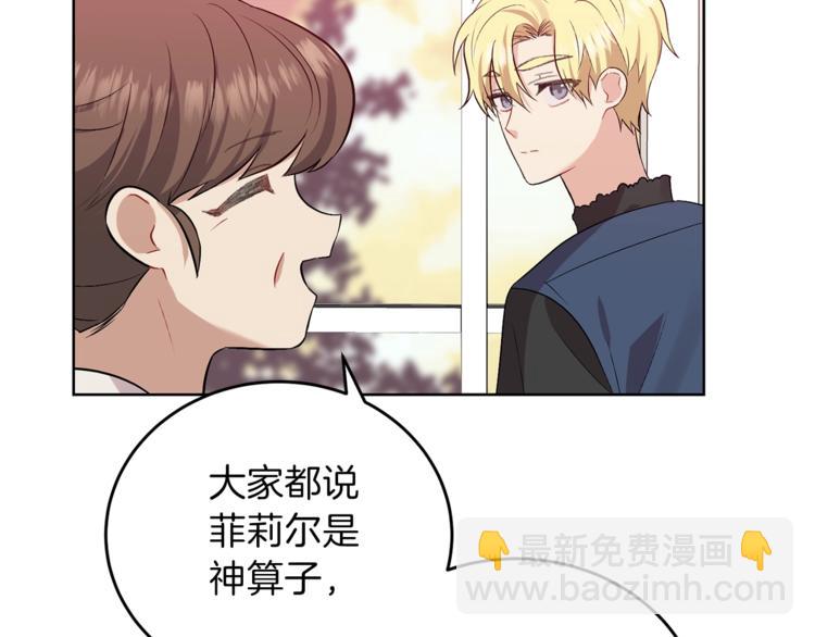 第5话 解锁新颜色140