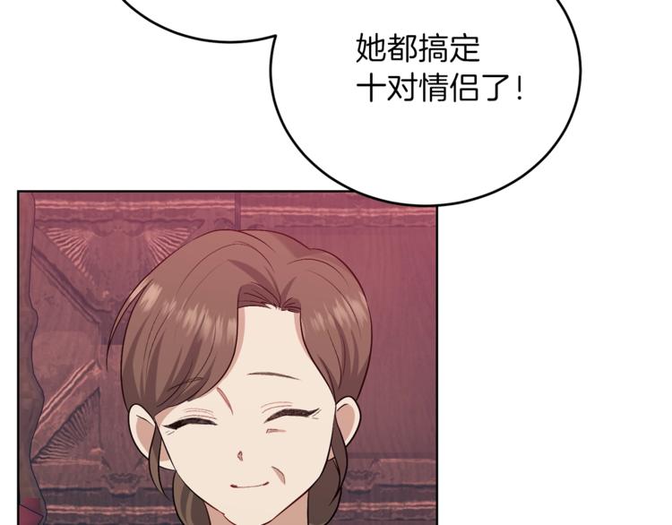 第5话 解锁新颜色141