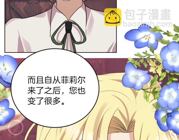 第5话 解锁新颜色142