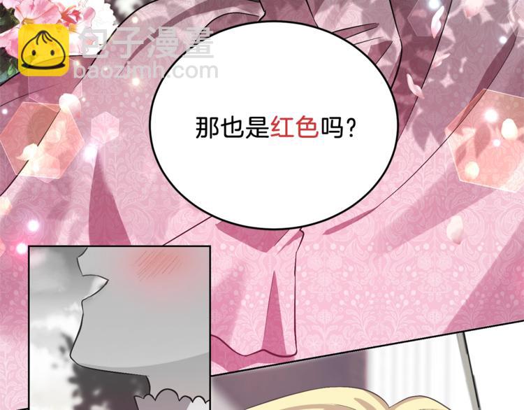 第5话 解锁新颜色157