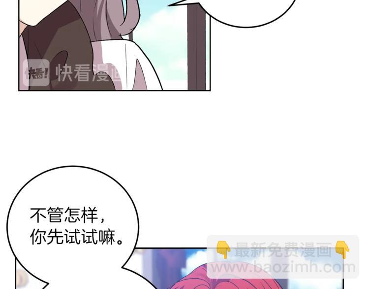 第5话 解锁新颜色16