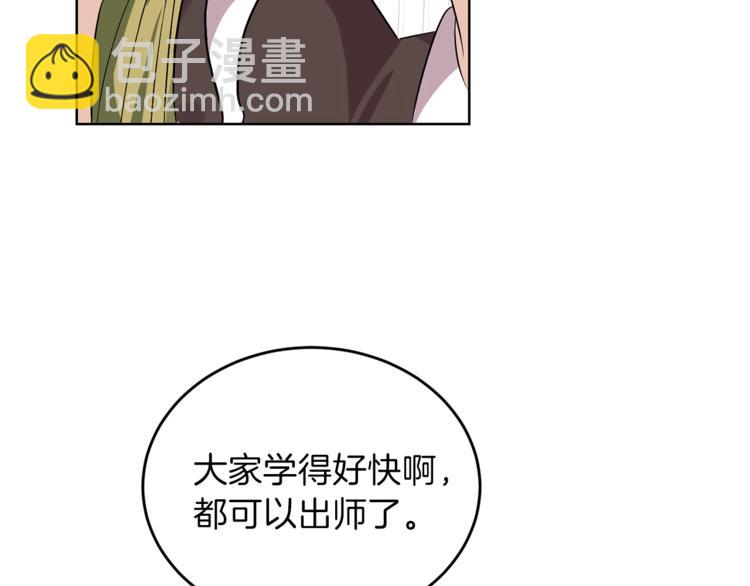 第5话 解锁新颜色23