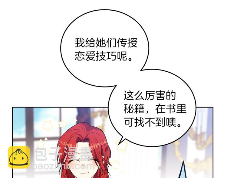 第5话 解锁新颜色32