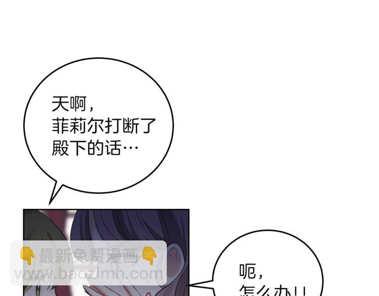 第5话 解锁新颜色36