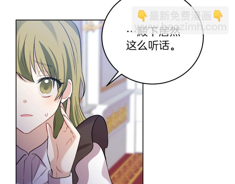 第5话 解锁新颜色46