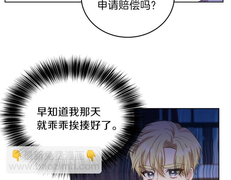 第5话 解锁新颜色60