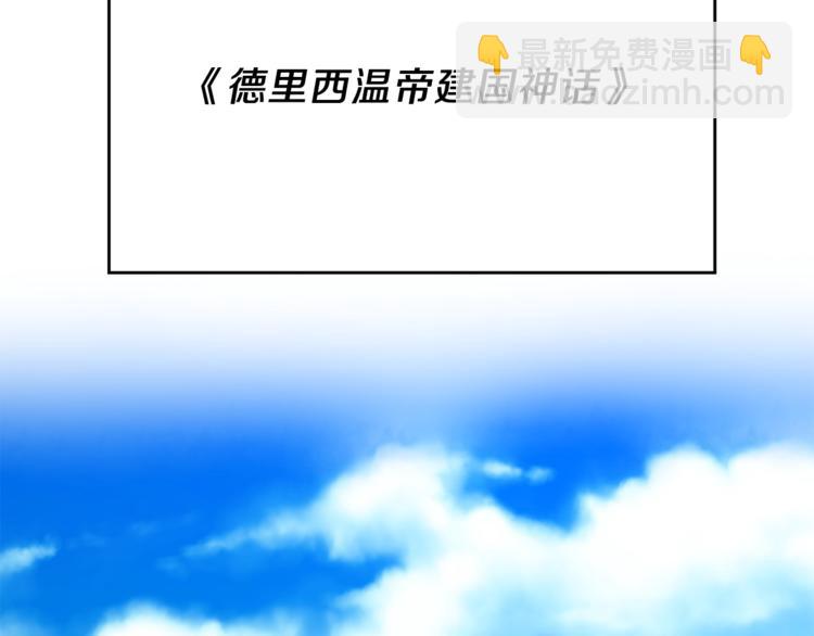 第5话 解锁新颜色84