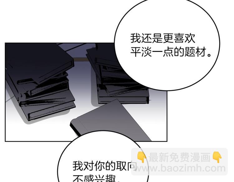 第5话 解锁新颜色90