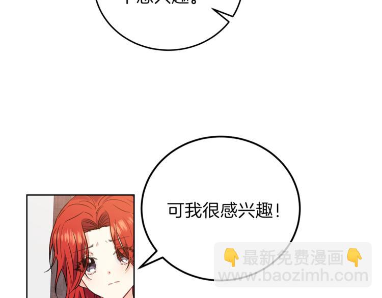 第5话 解锁新颜色91