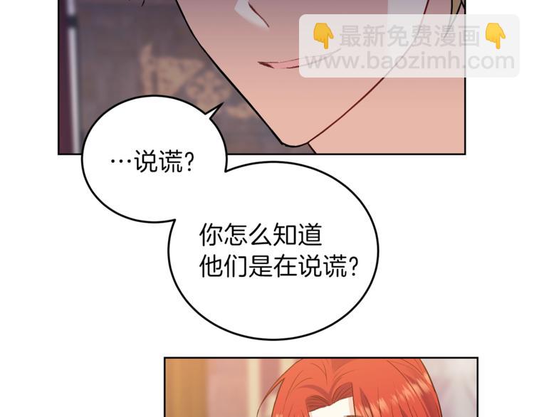 第5话 解锁新颜色97